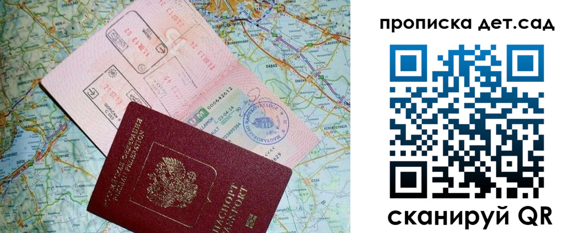 прописка законно в Хотьково