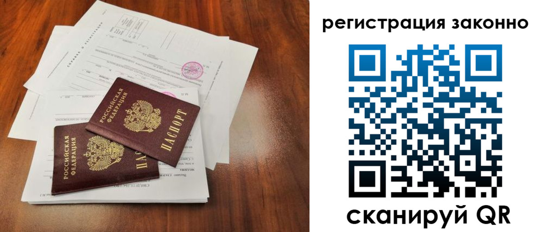 временная регистрация гарантия в Хотьково