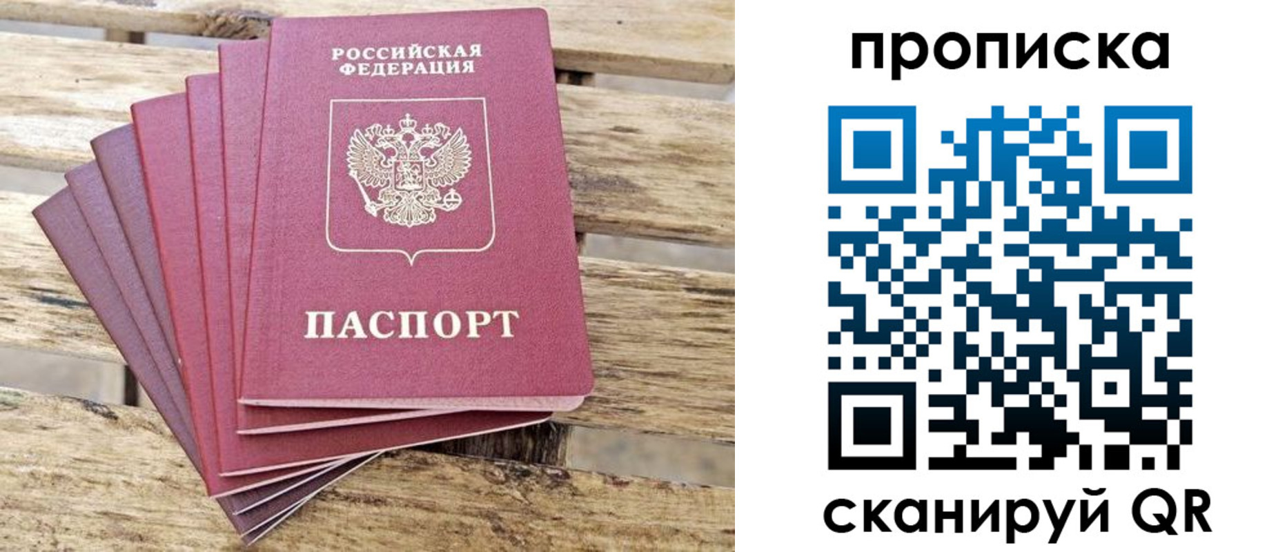 временная регистрация купить в Хотьково