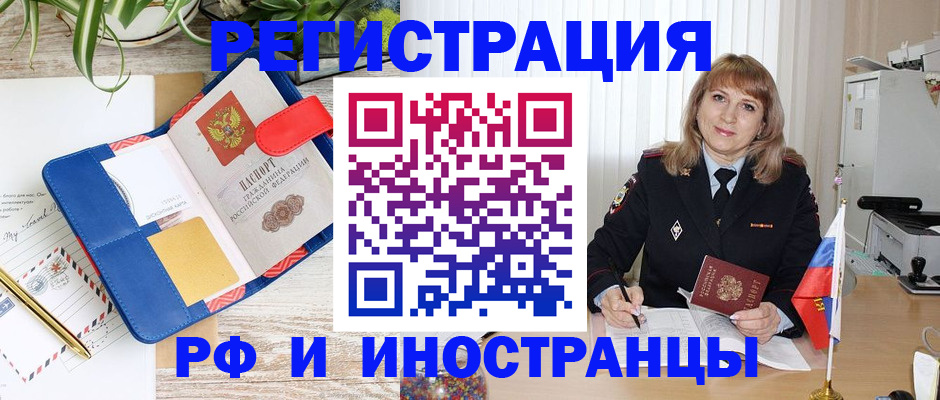 прописка ребенка в Хотьково