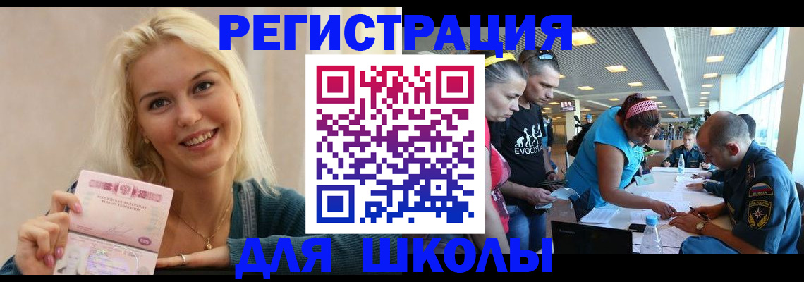 временная регистрация в Хотьково
