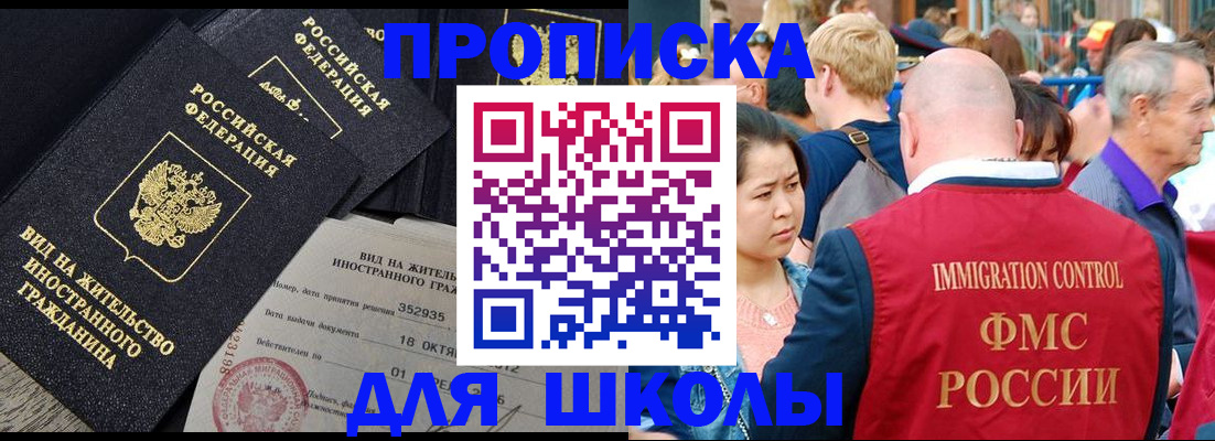 временная регистрация адрес в Хотьково