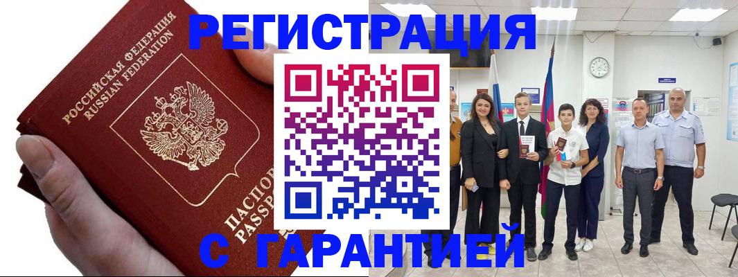 временная регистрация для школы в Хотьково